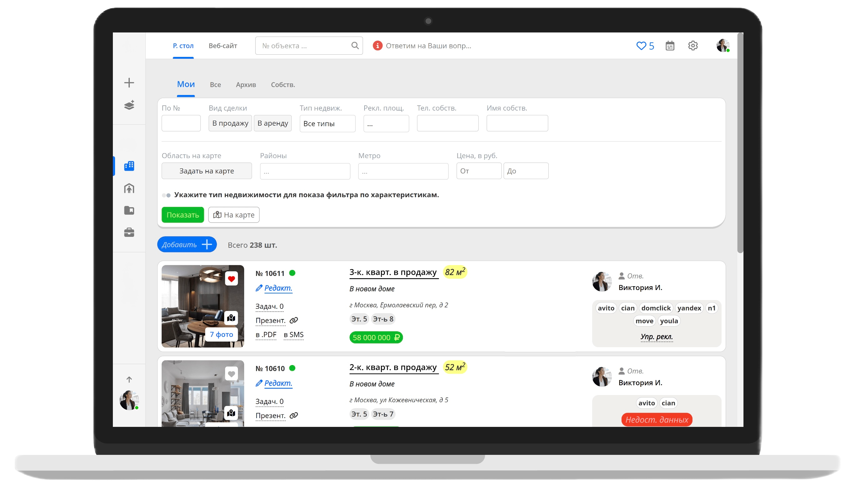 CRM для агентств недвижимости